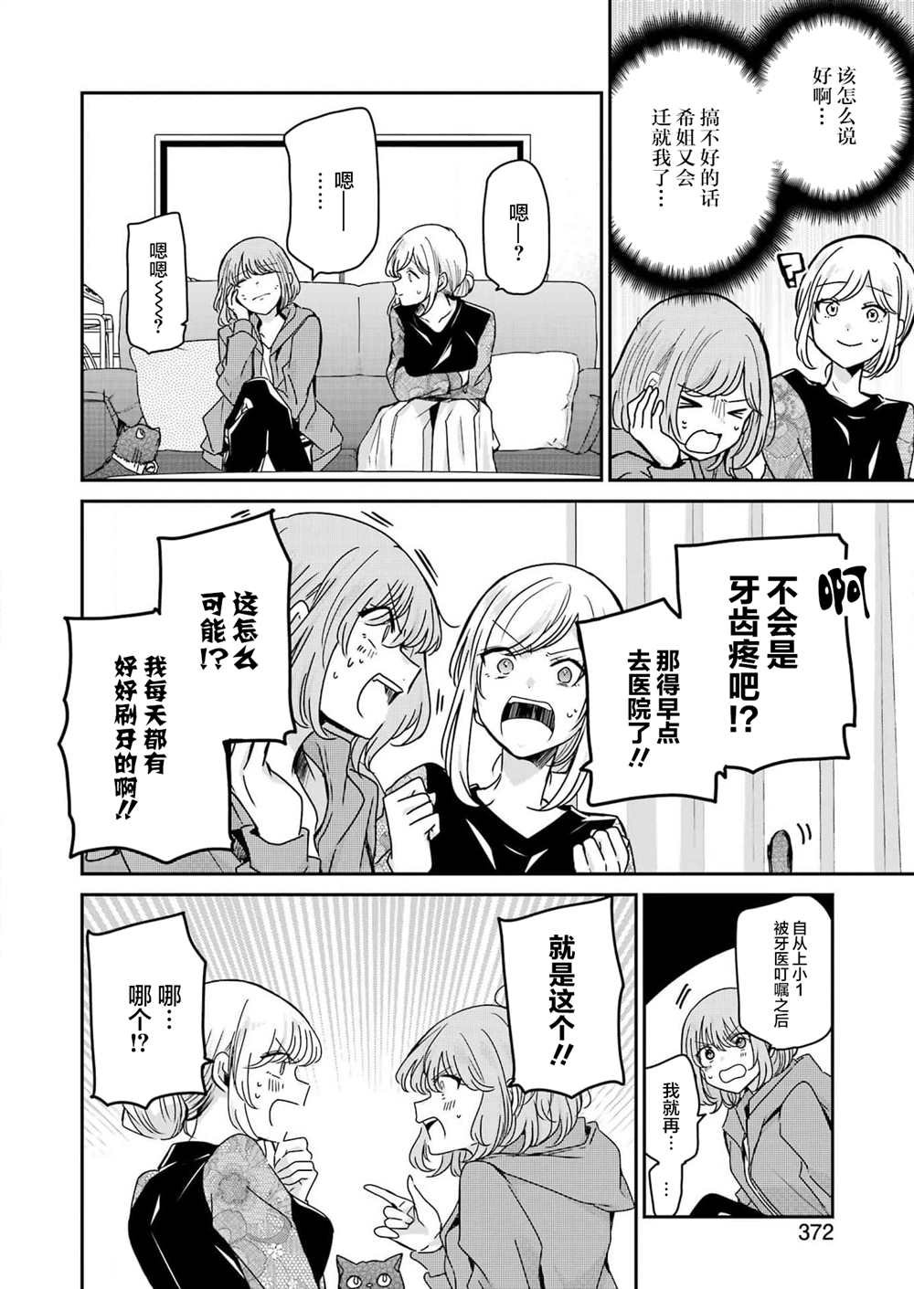 第119话