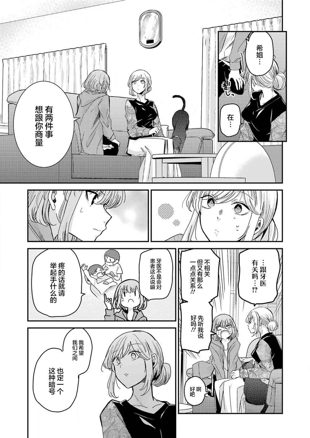 第119话