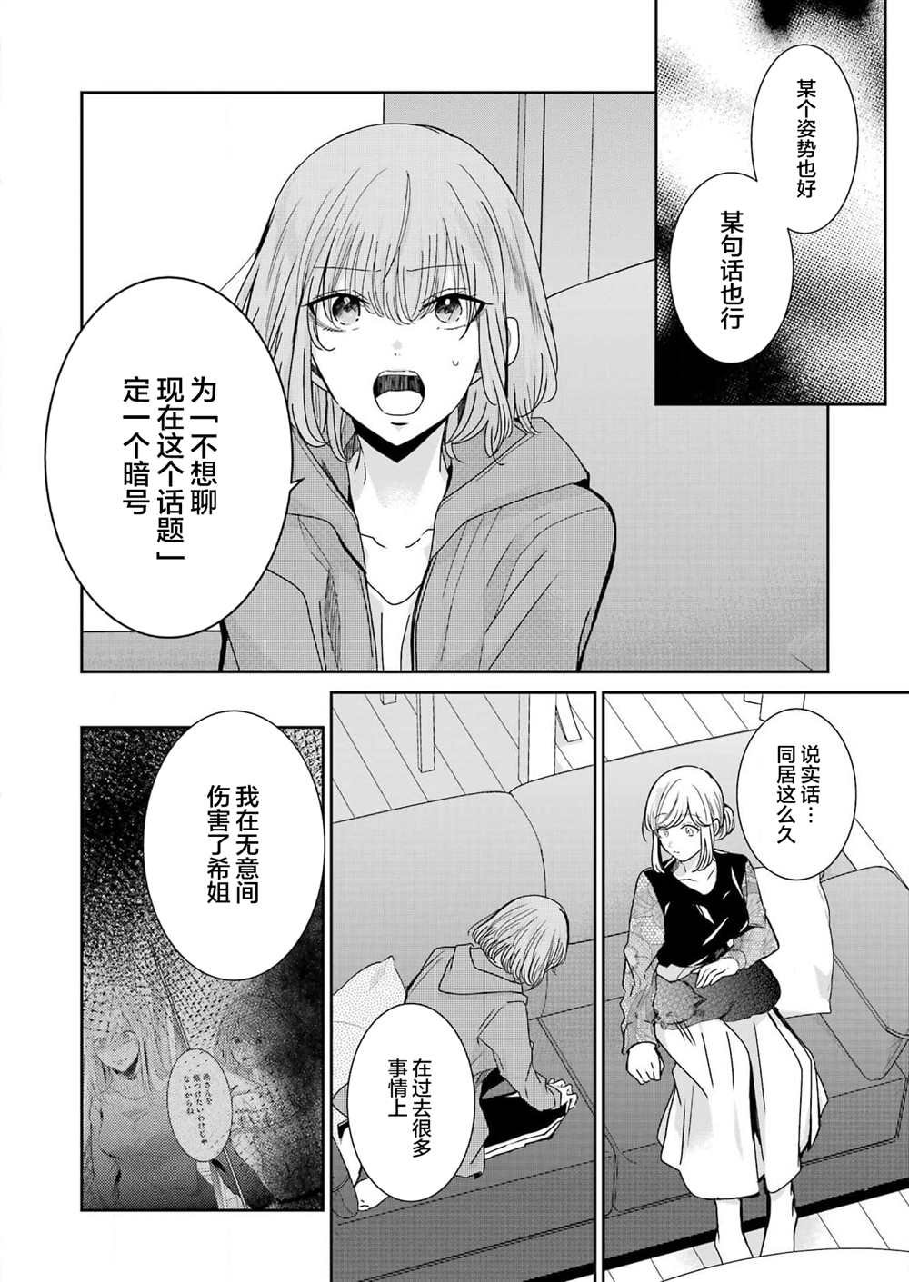 第119话