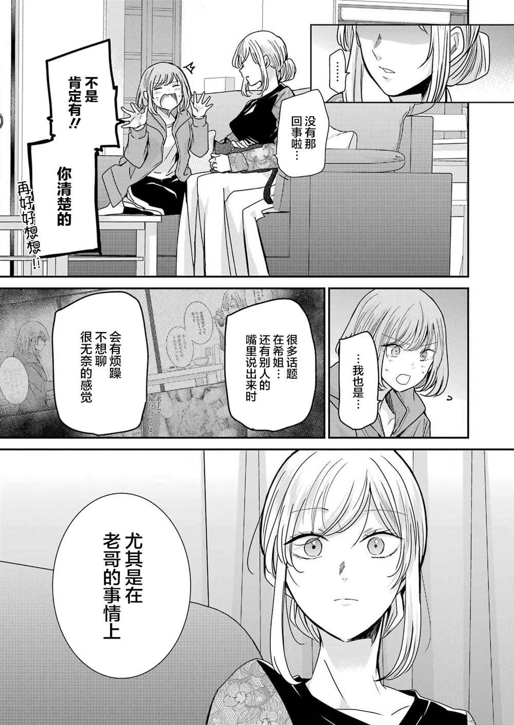 第119话