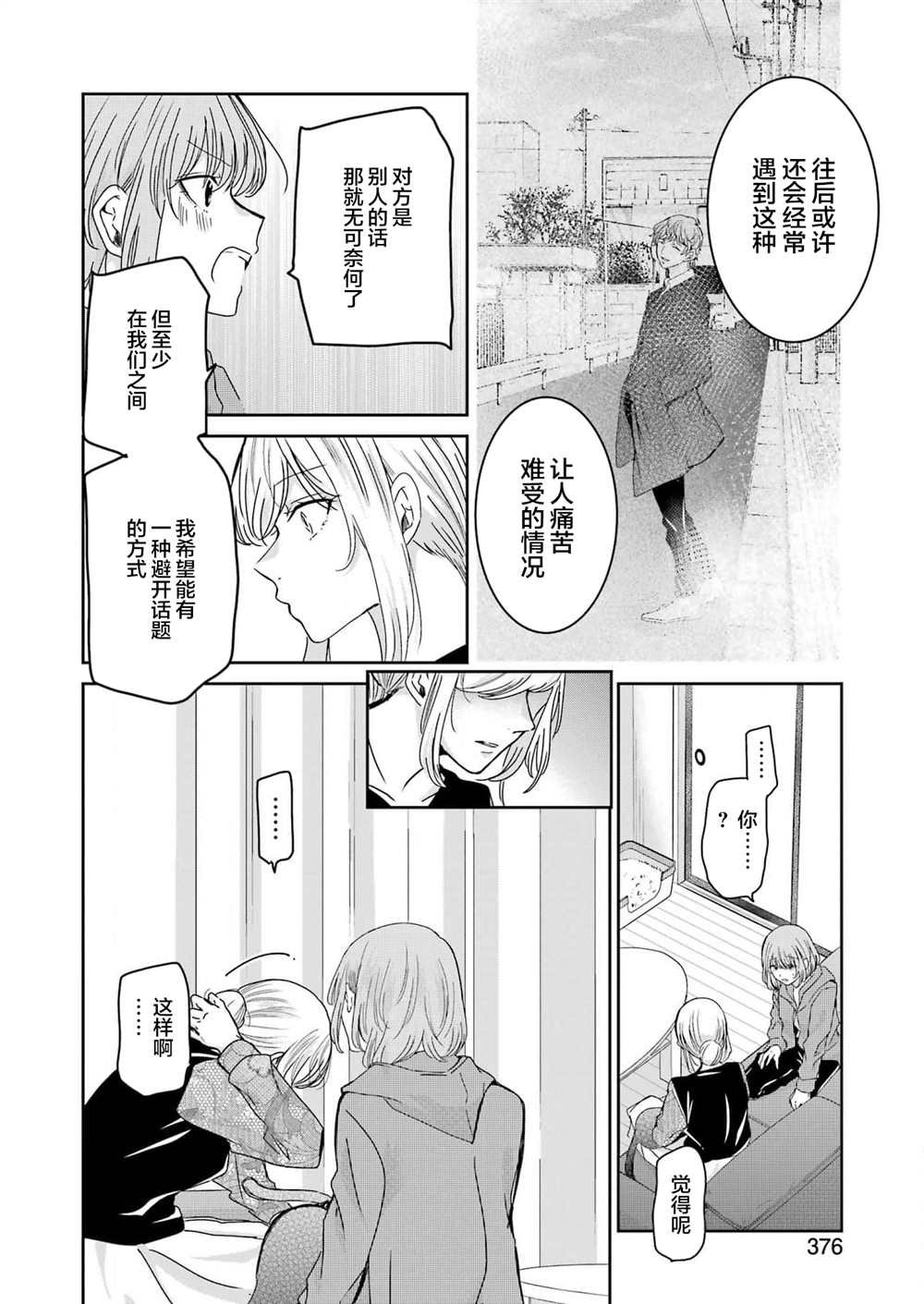 第119话
