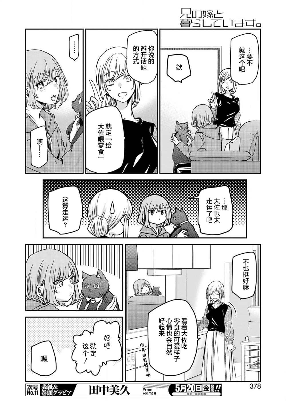 第119话