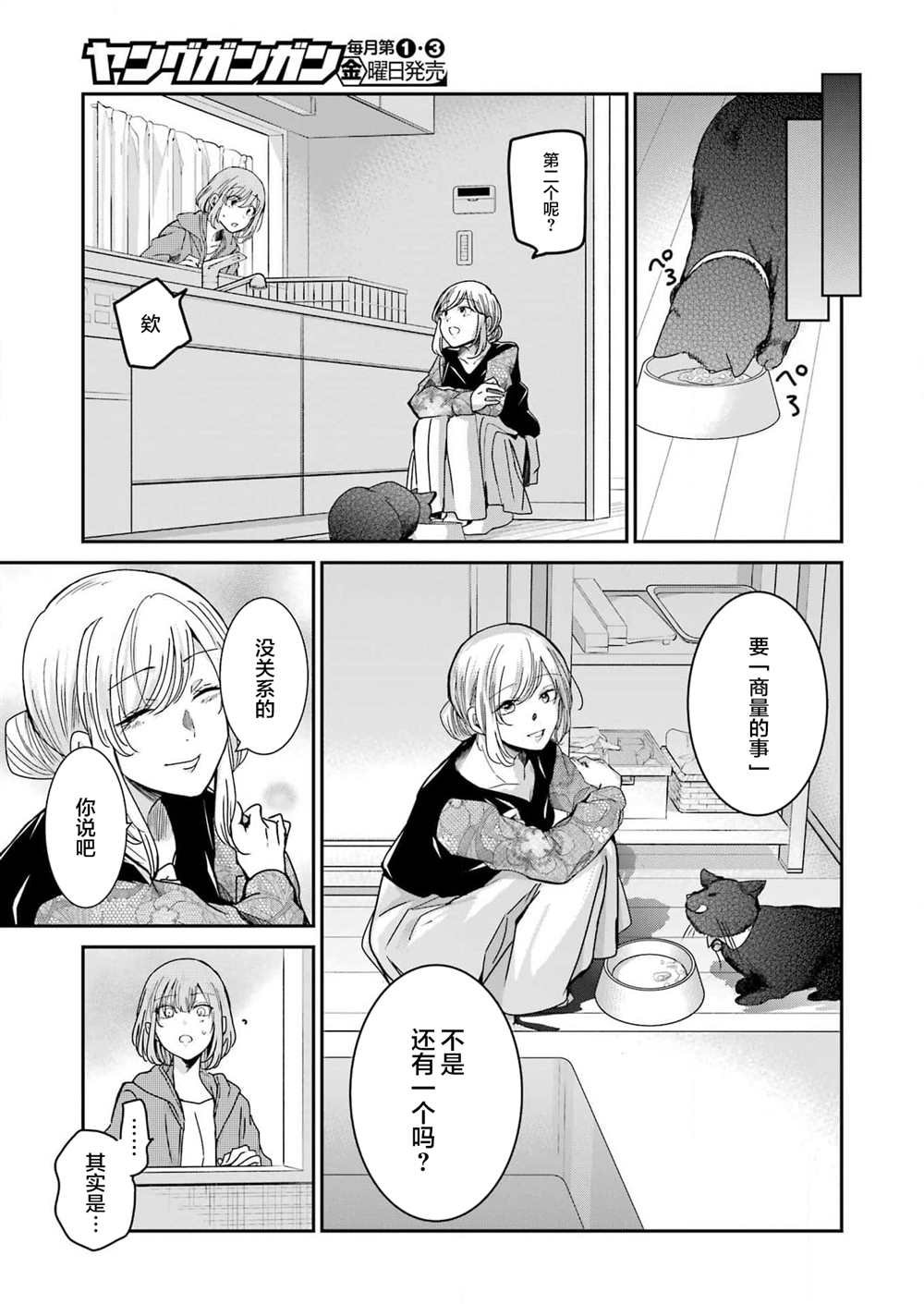 第119话
