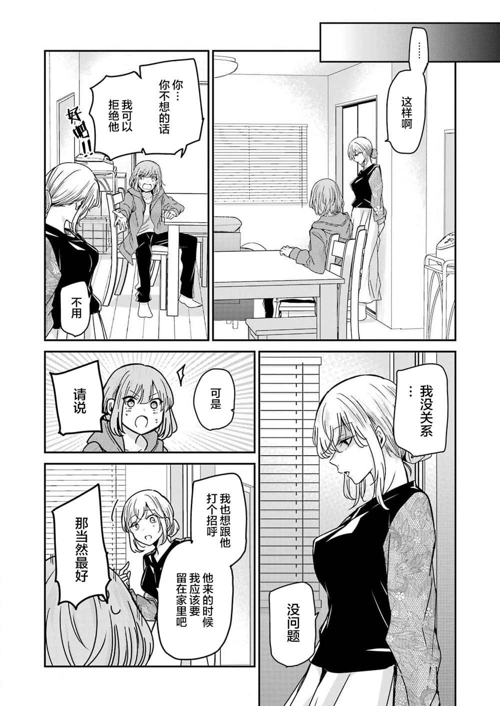 第119话