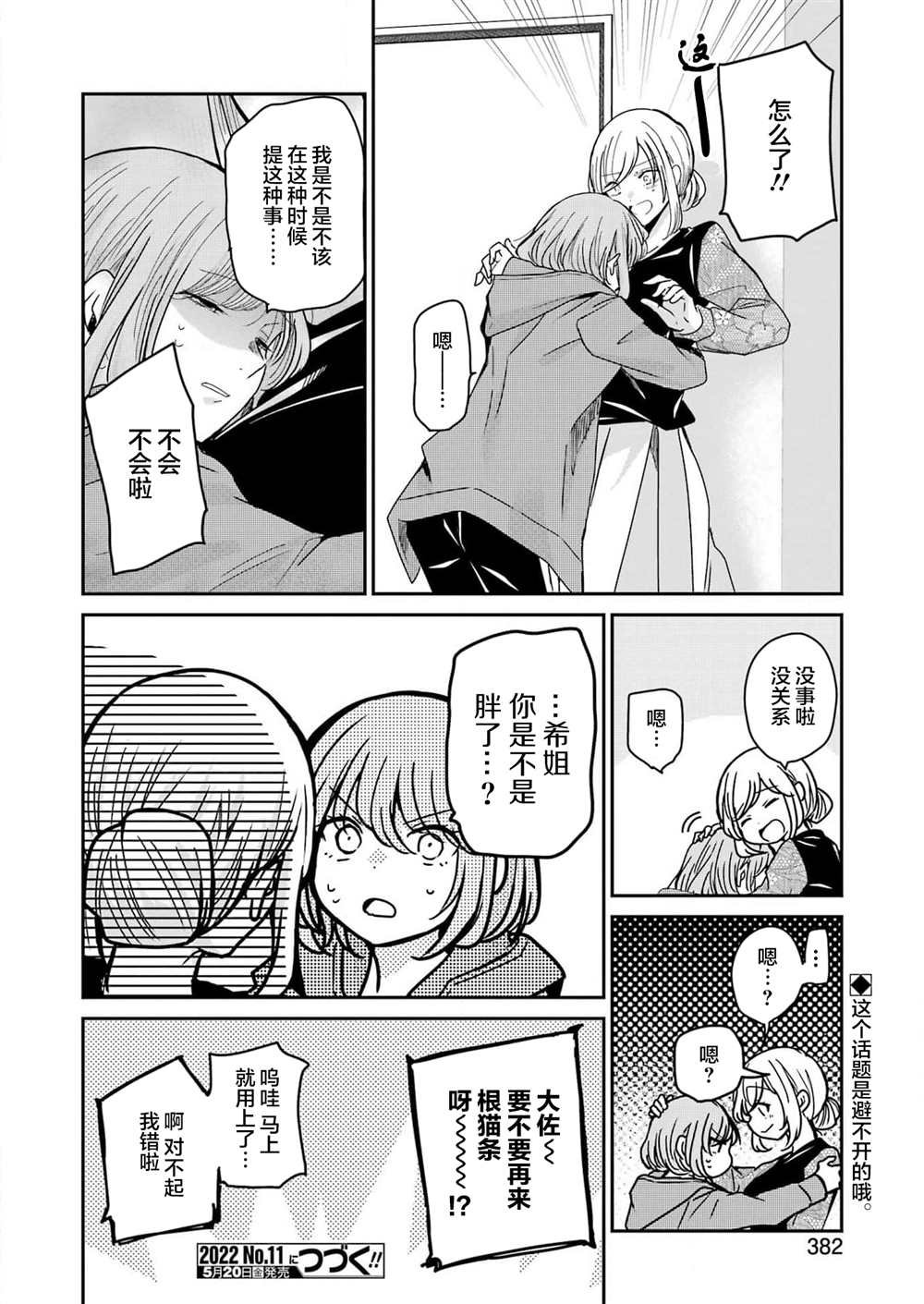 第119话