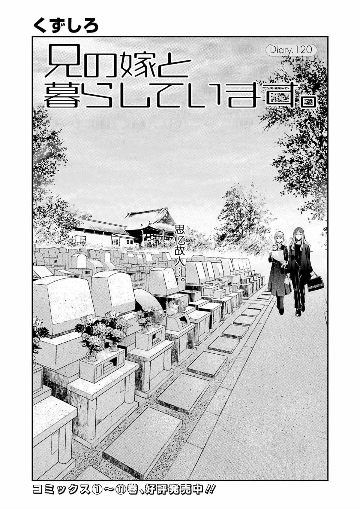 第120话