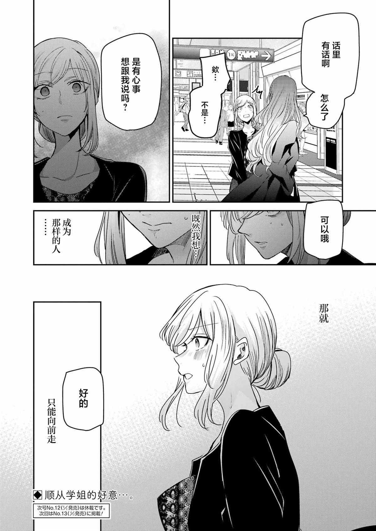 第120话