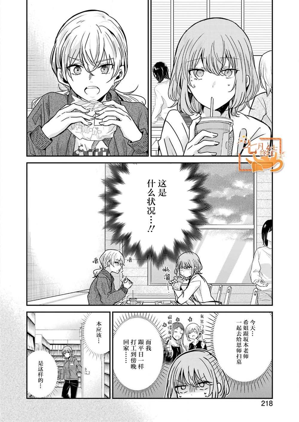 第121话