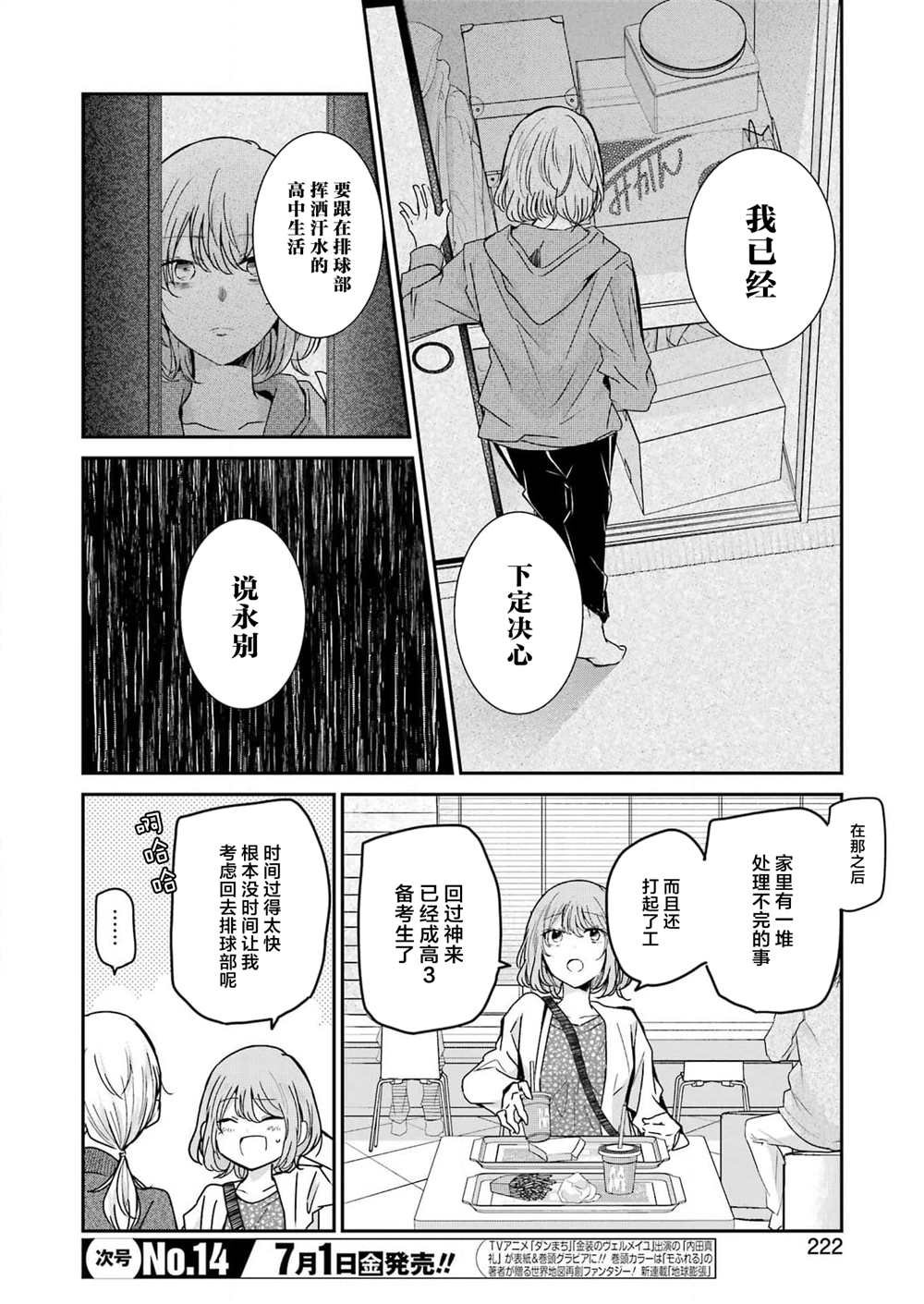 第121话