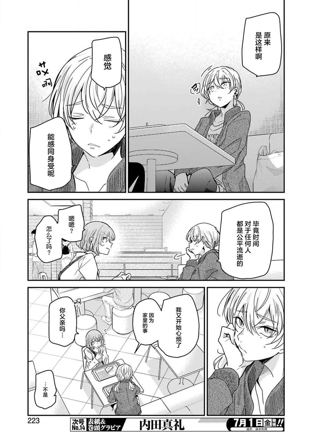 第121话