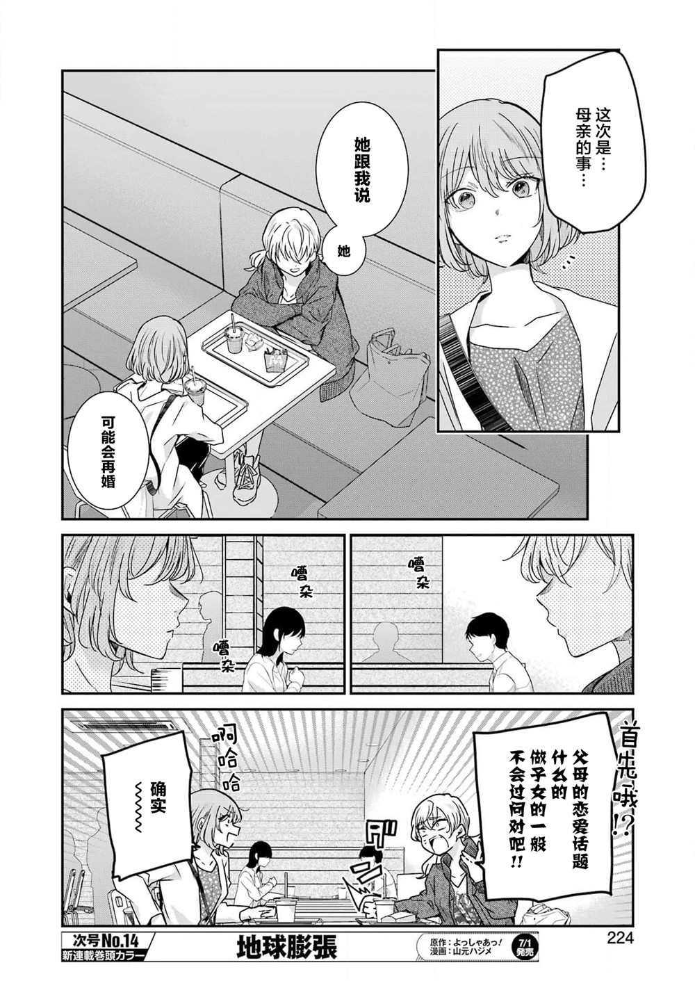 第121话