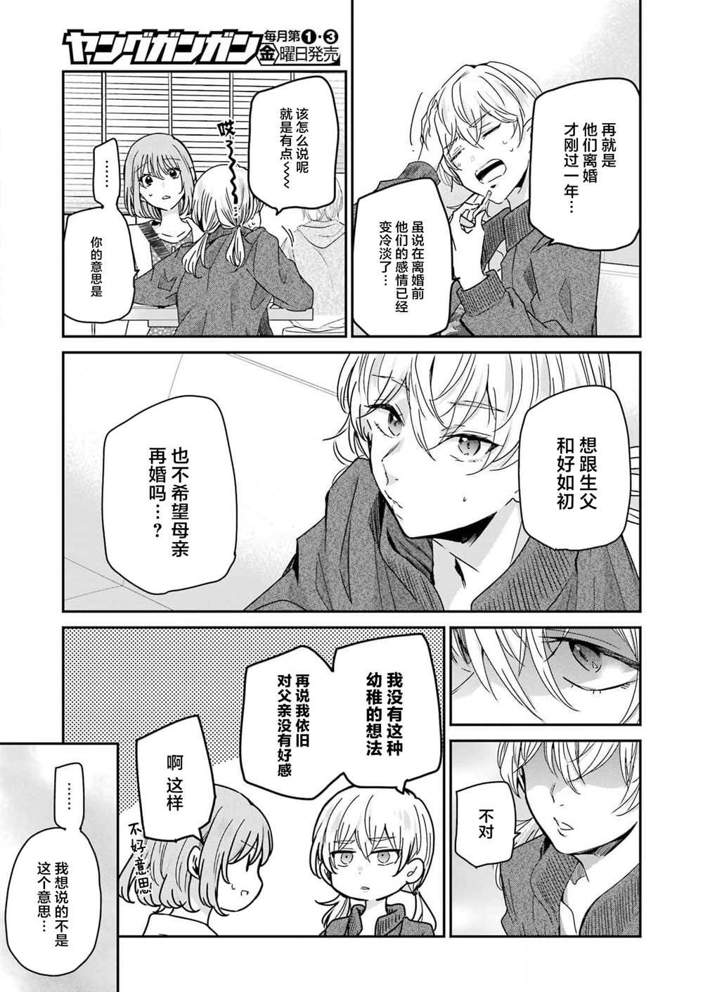 第121话