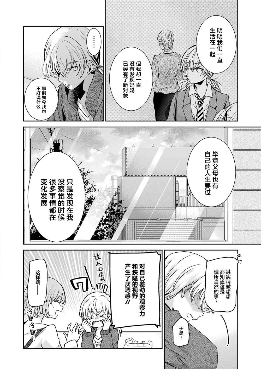 第121话