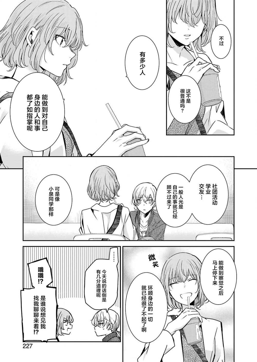 第121话
