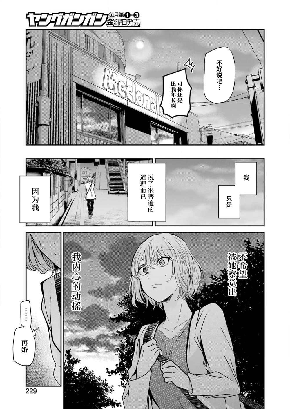 第121话