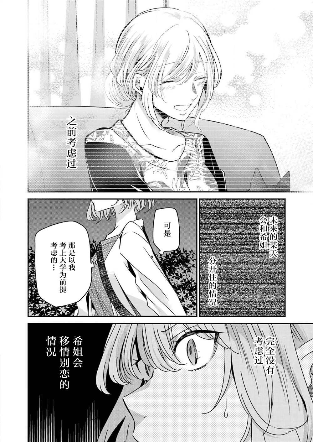 第121话