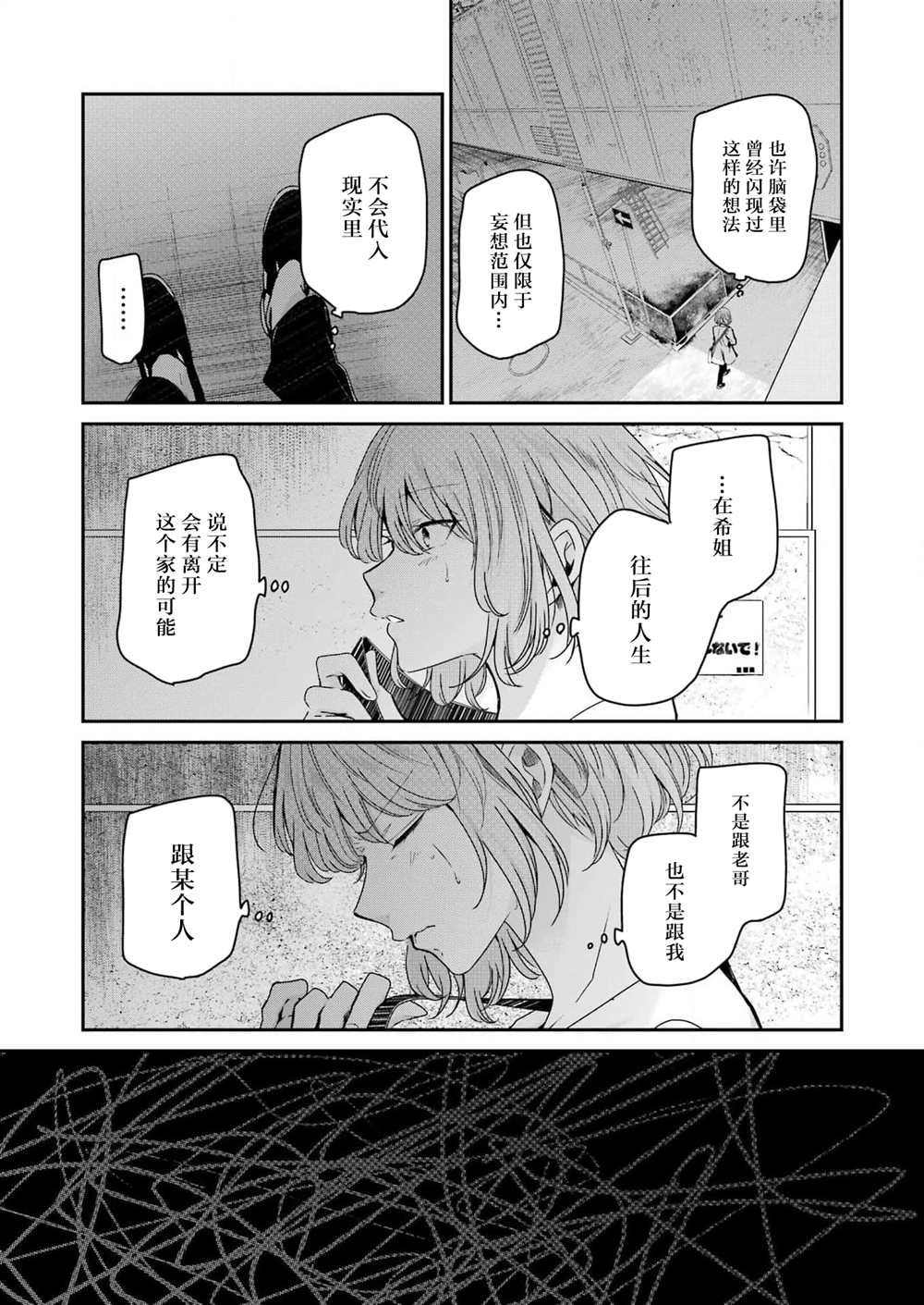 第121话