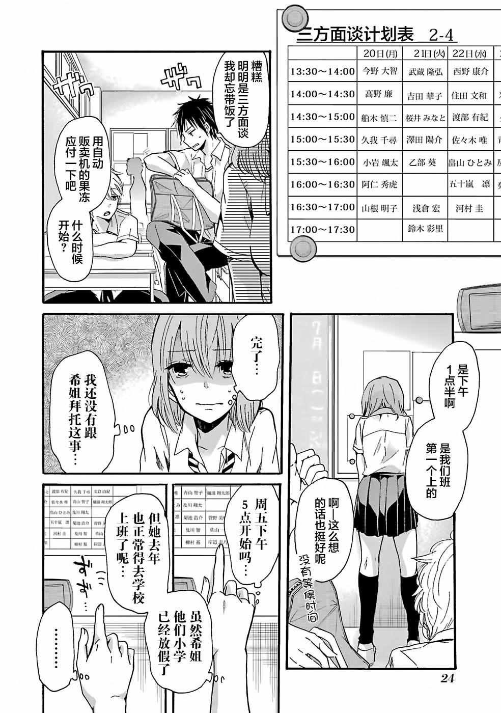 第11话