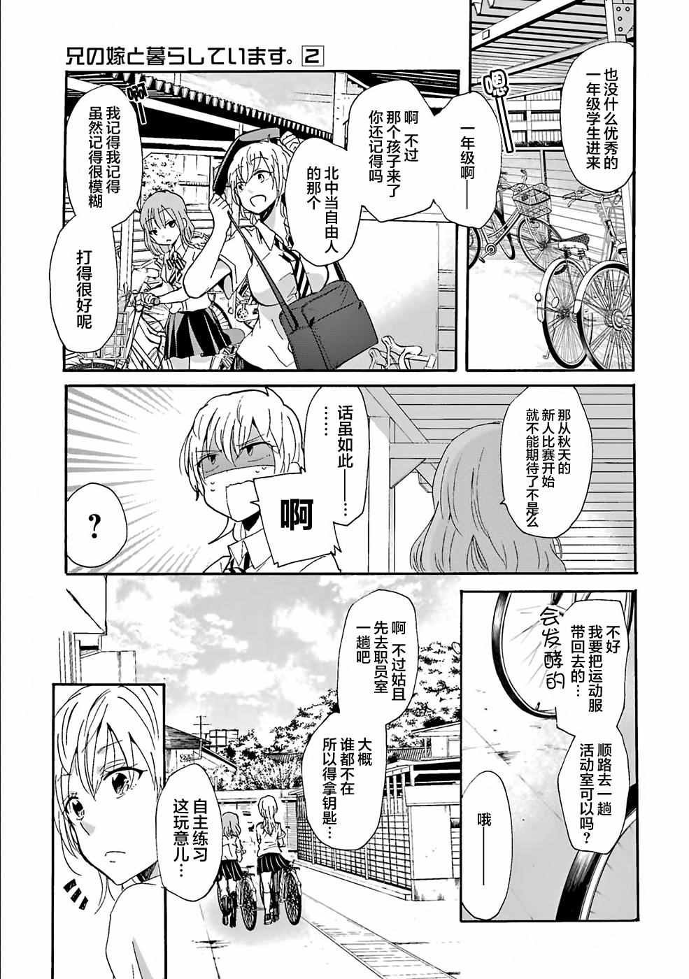 第11话
