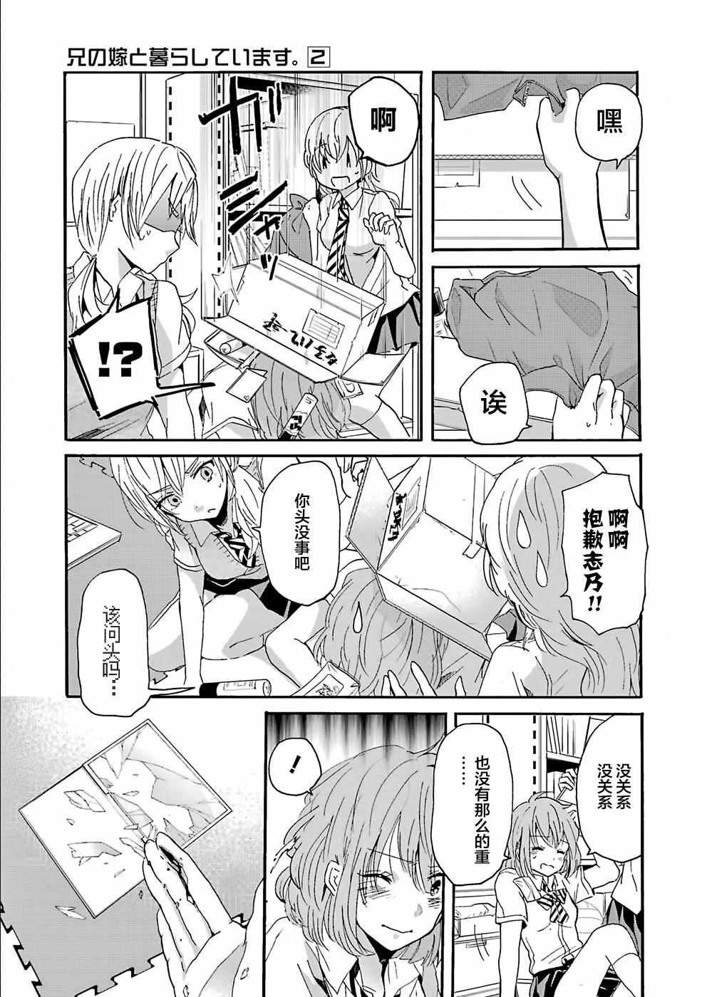 第11话