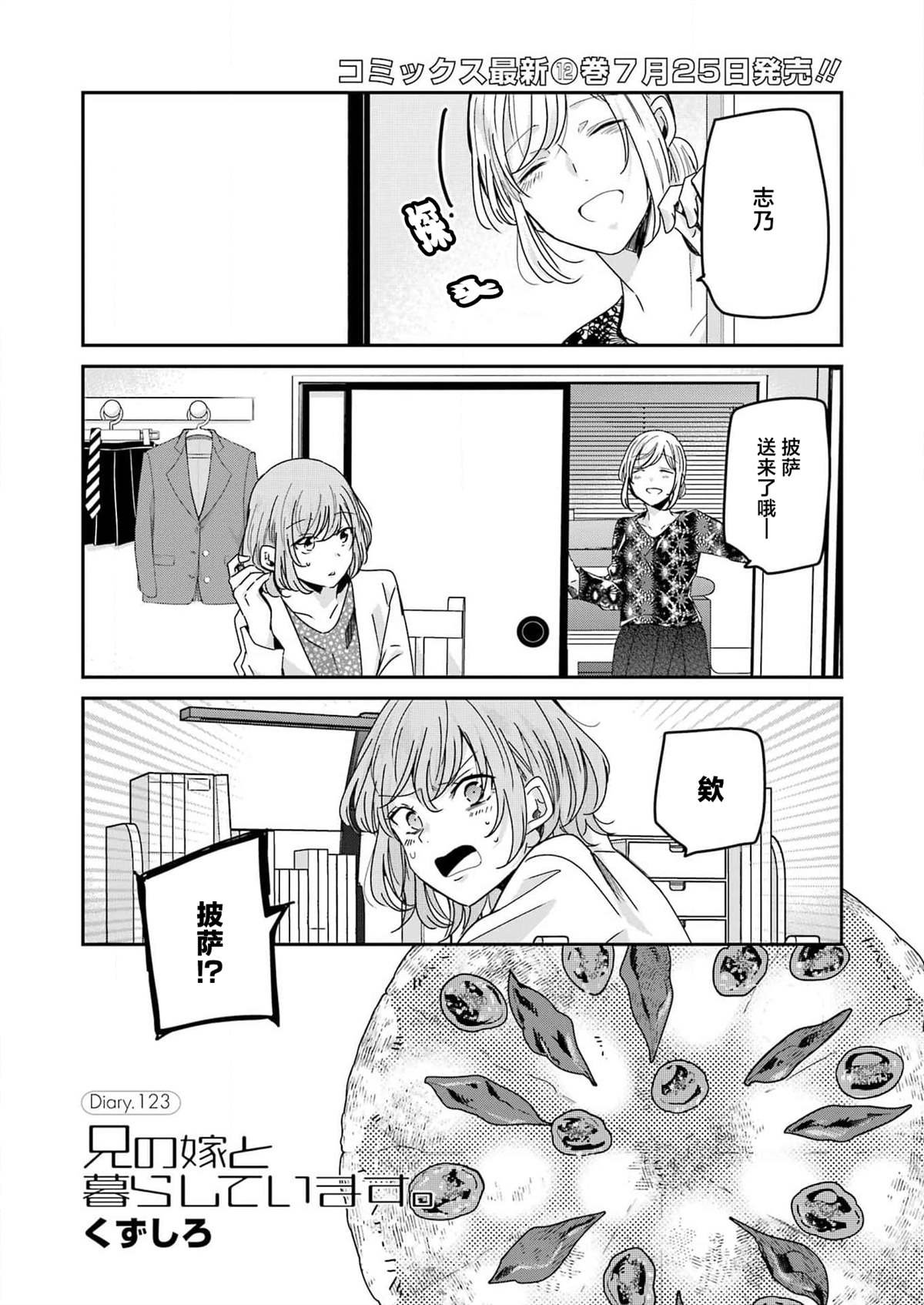 第123话