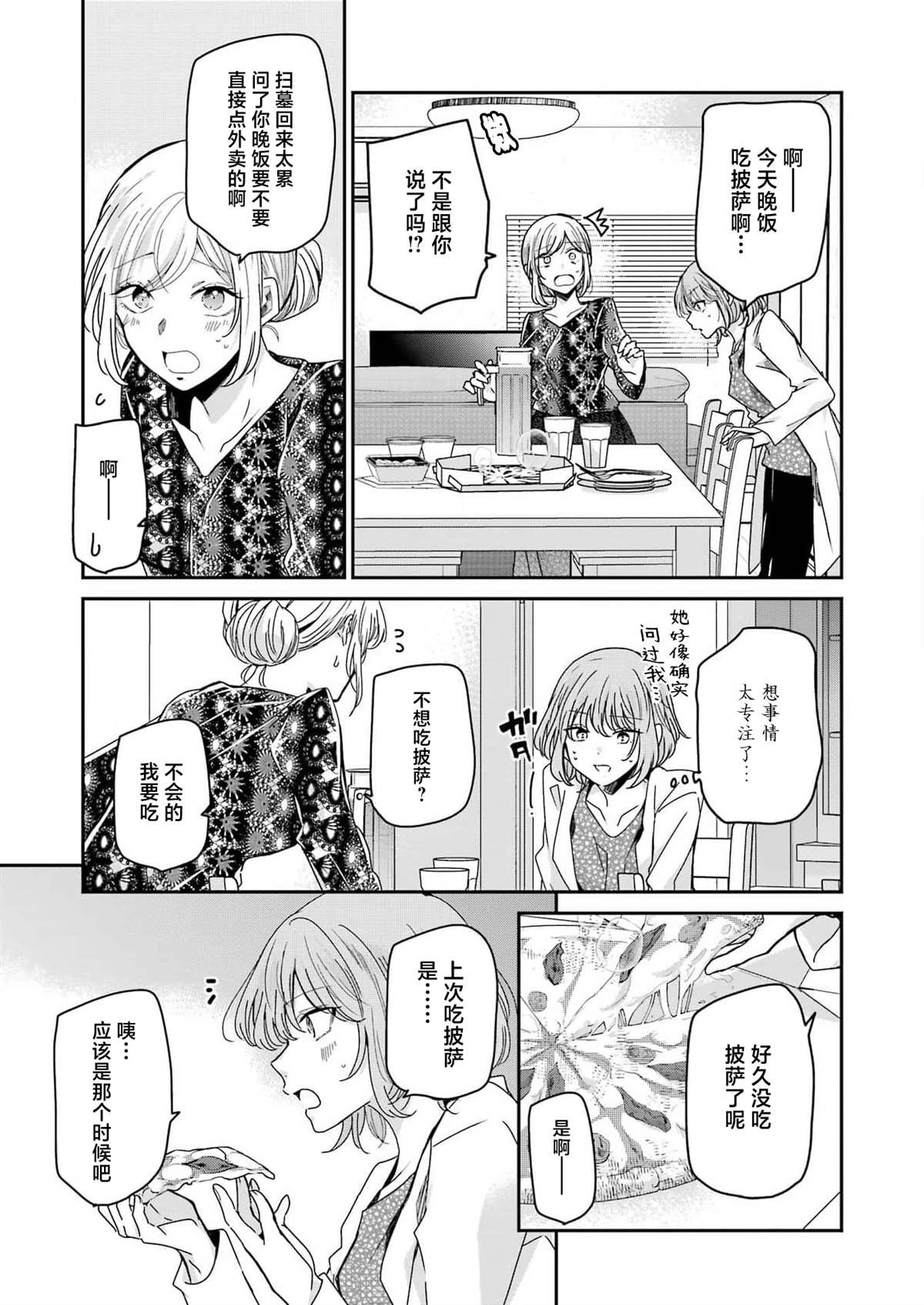 第123话