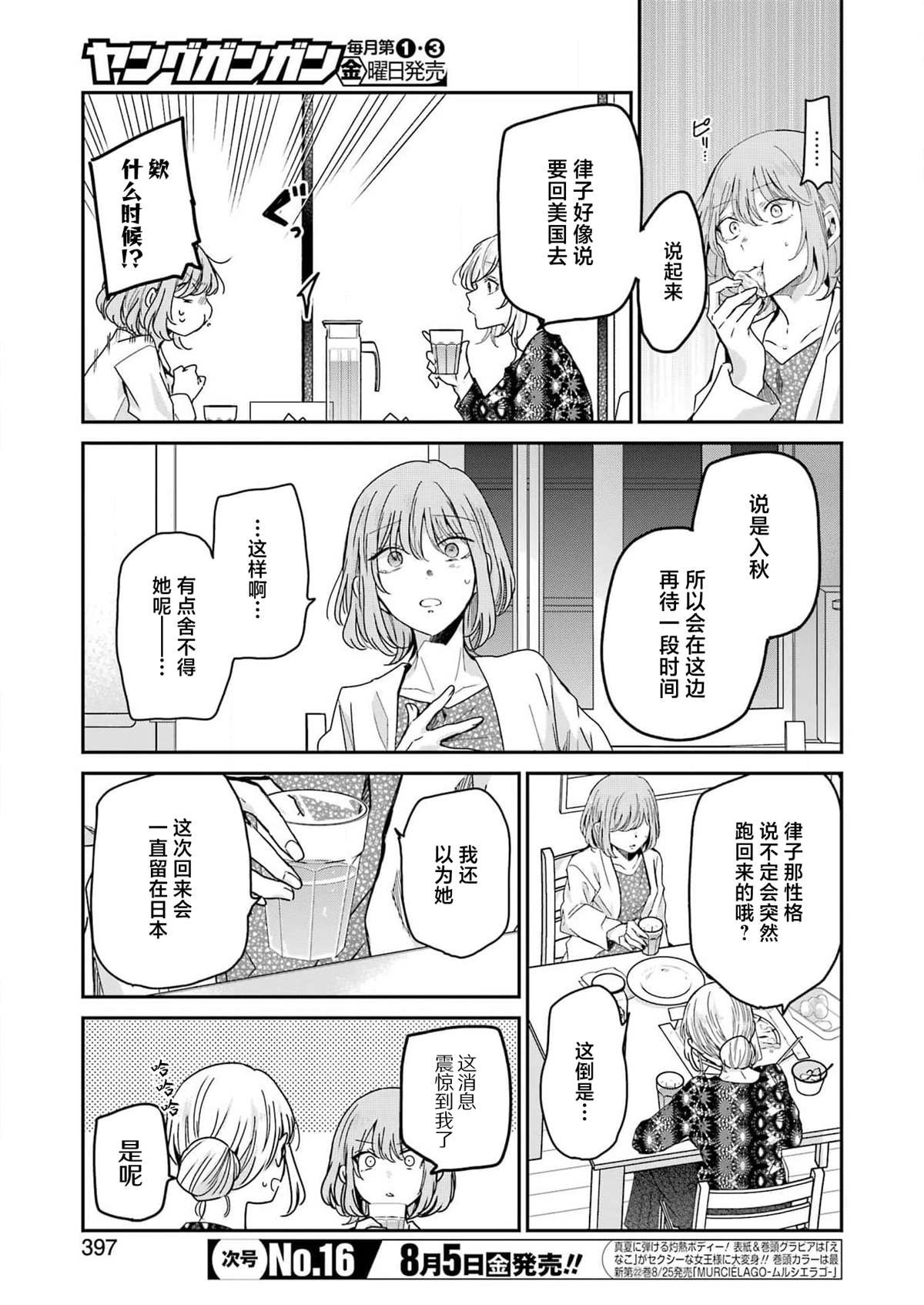 第123话