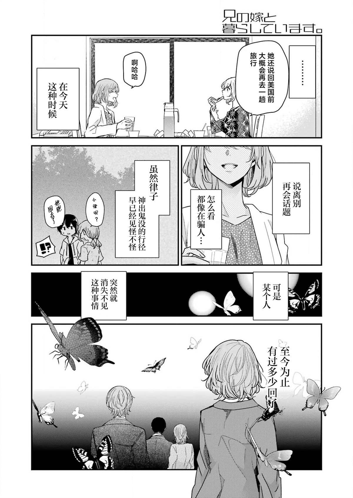 第123话