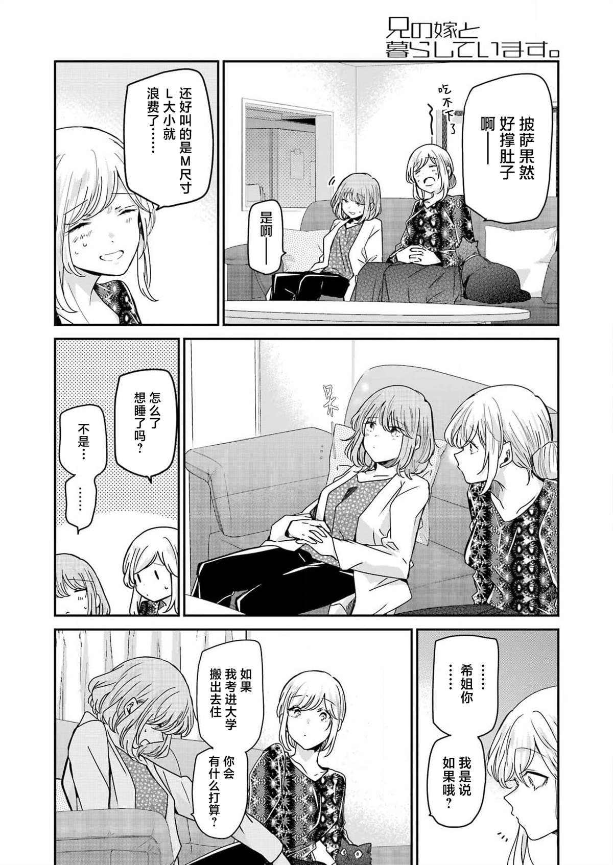 第123话