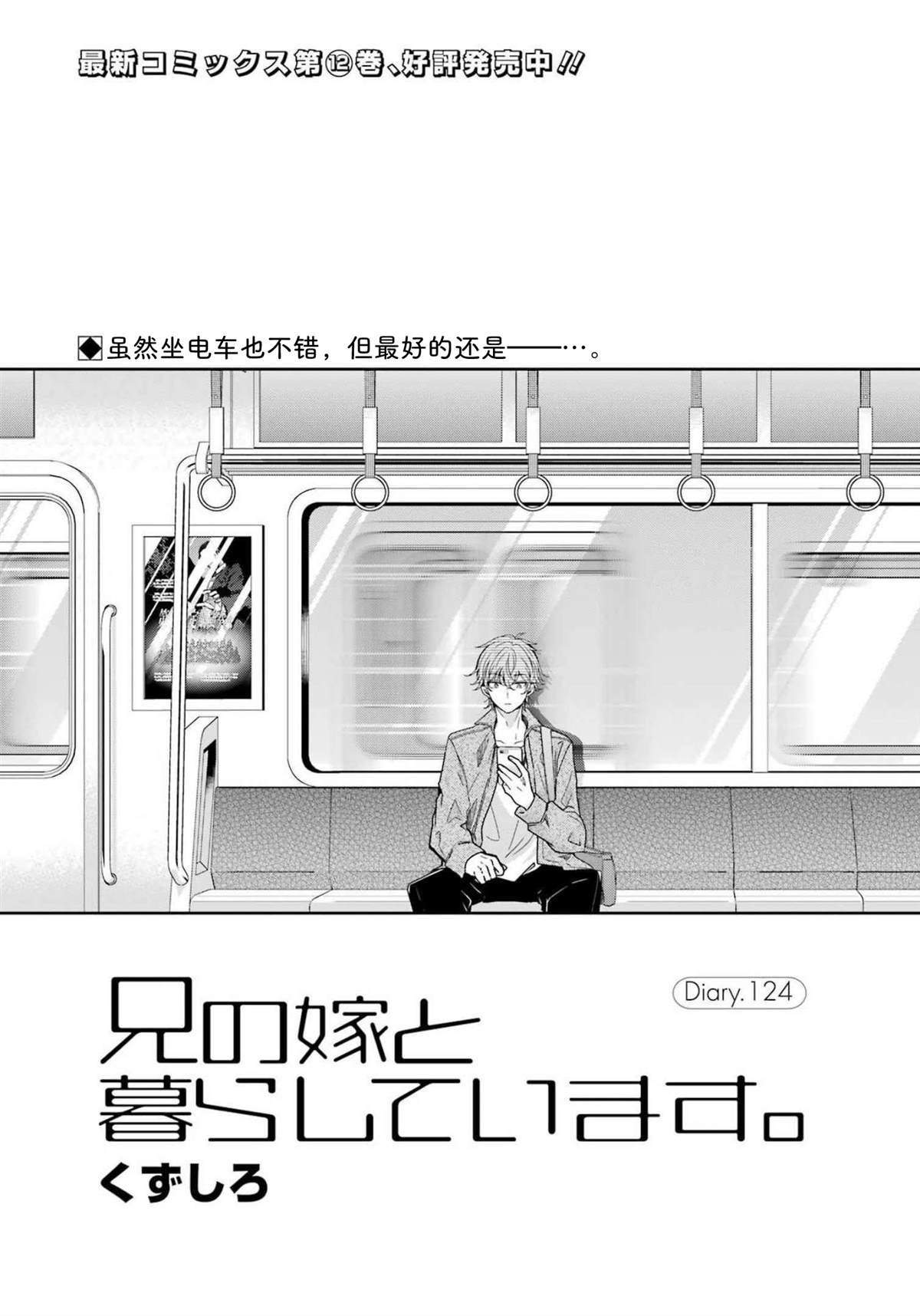 第124话