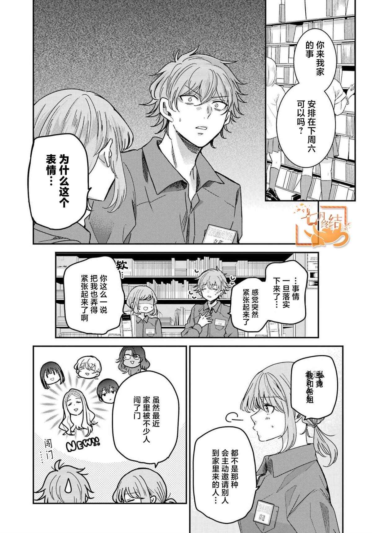 第124话