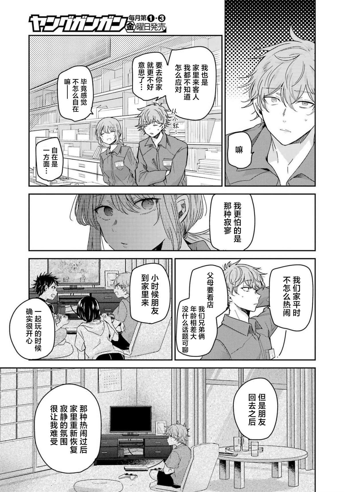 第124话