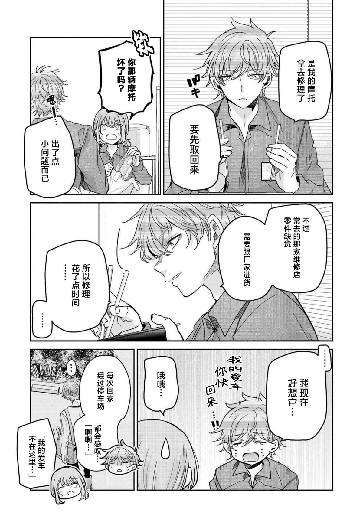 第124话