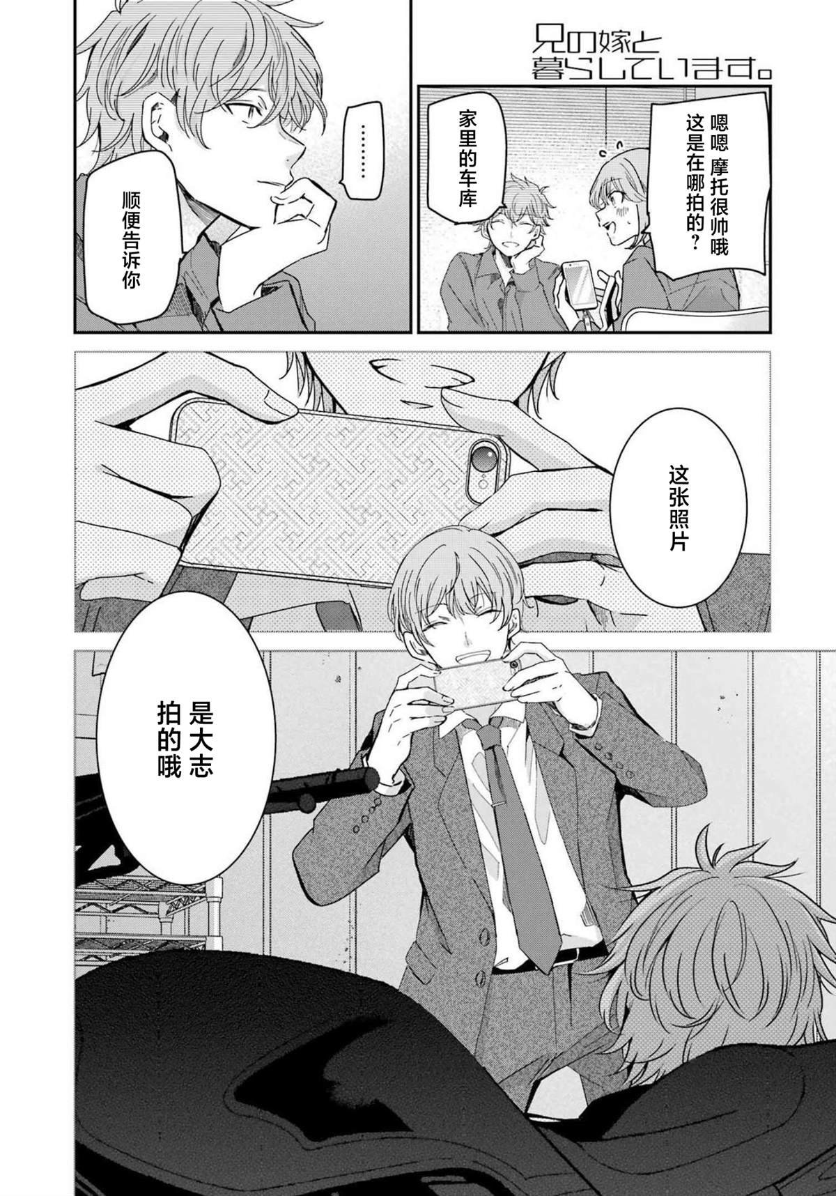 第124话