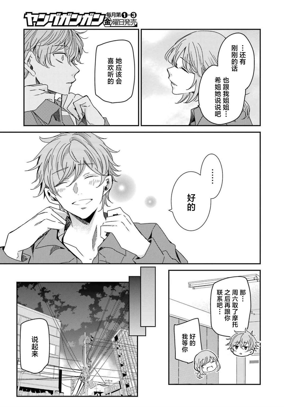 第124话