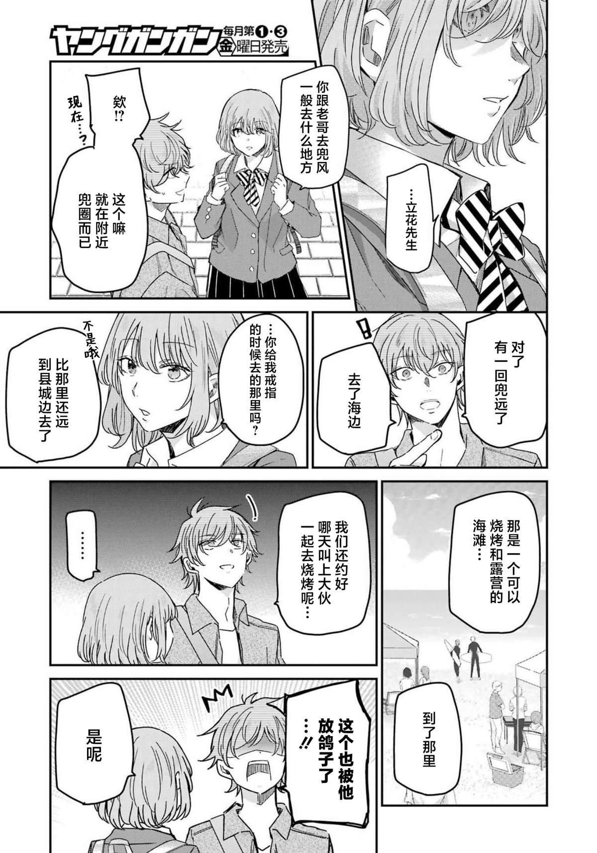 第124话