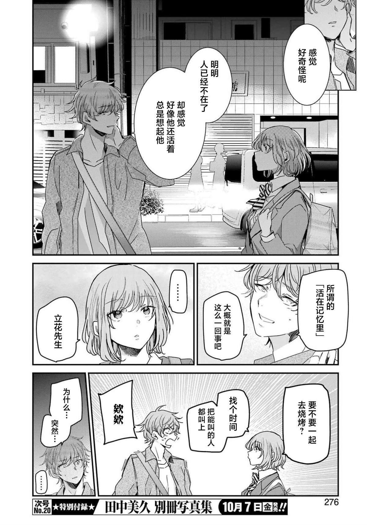 第124话
