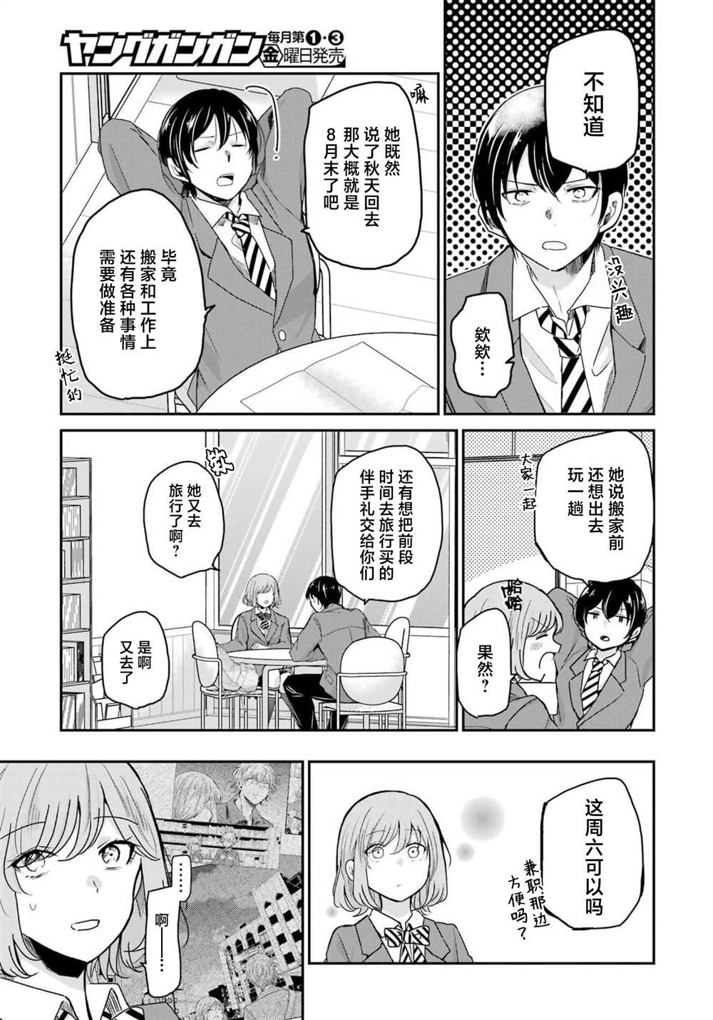 第125话