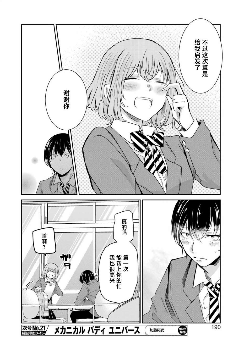 第125话