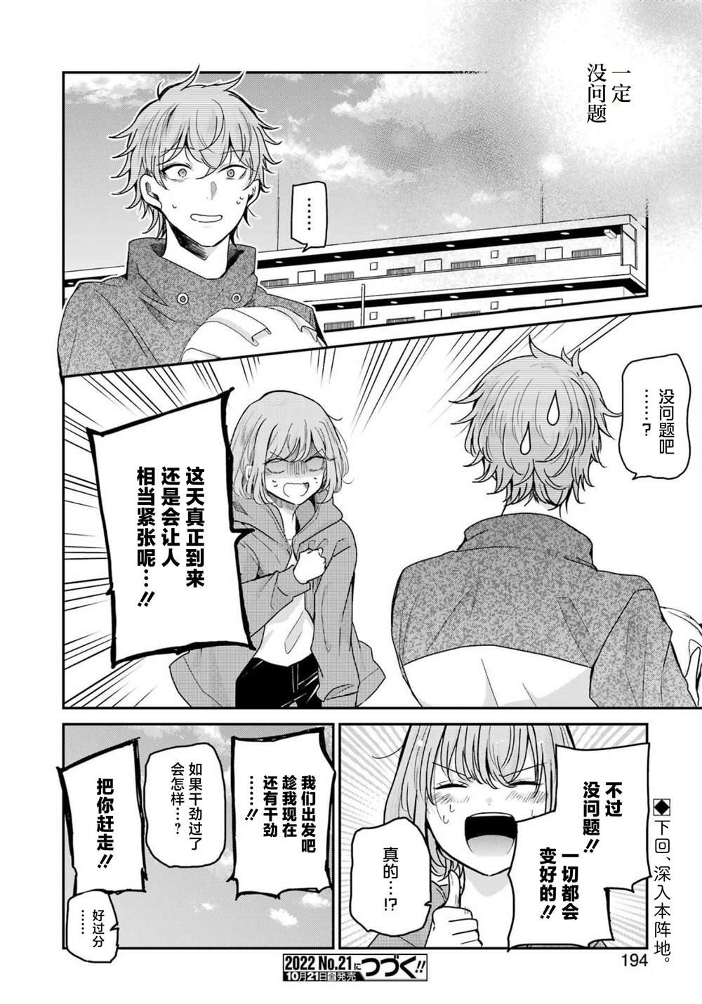 第125话