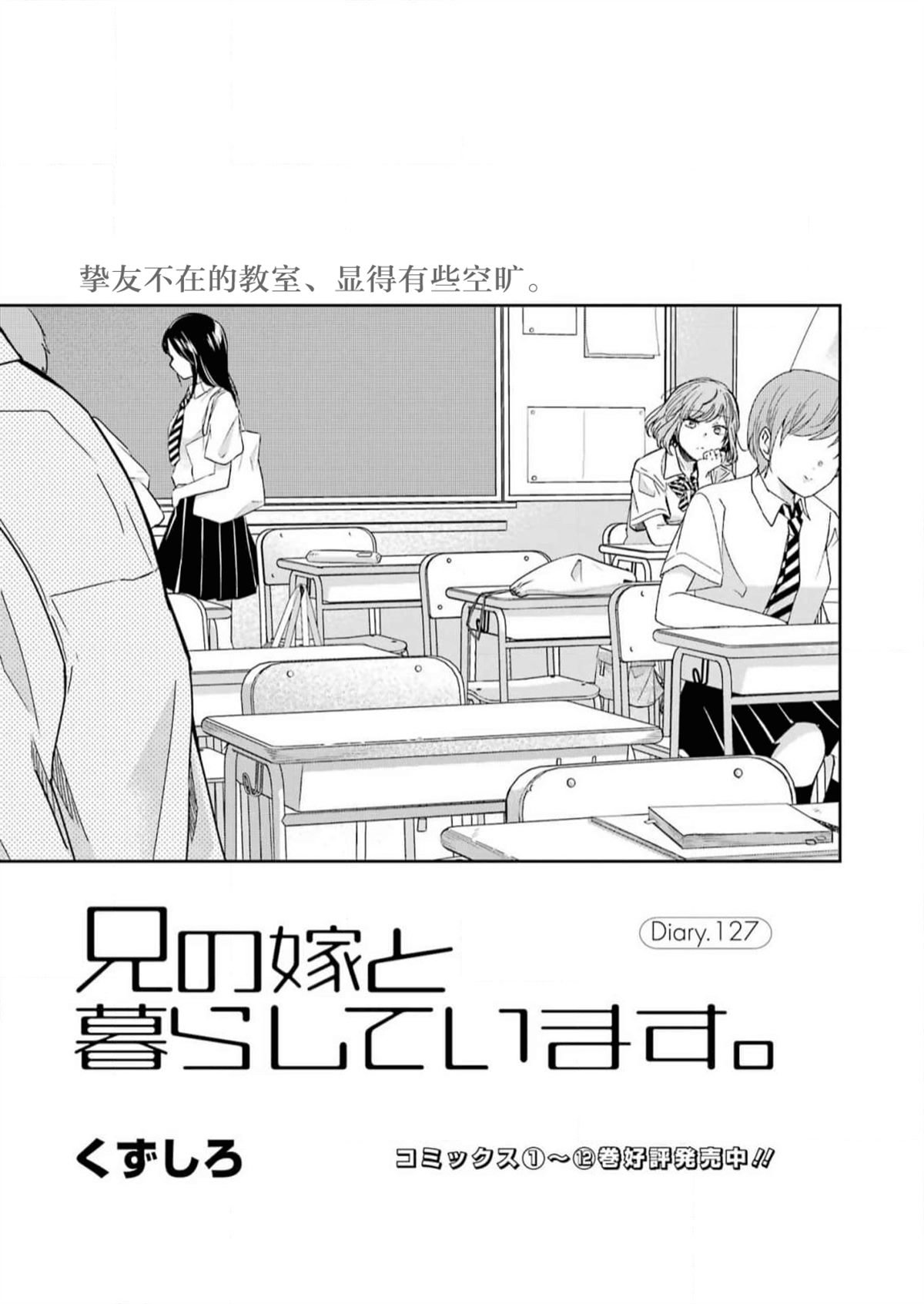 第127话