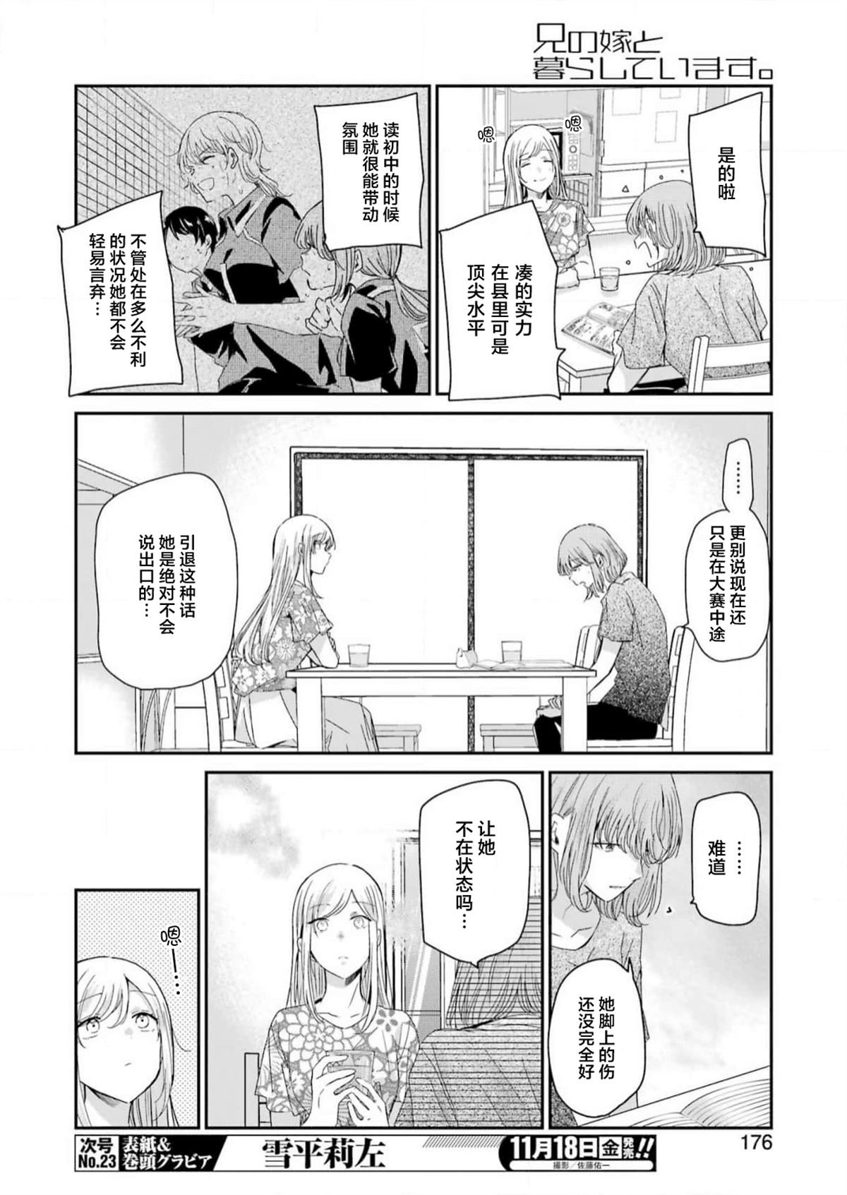 第127话