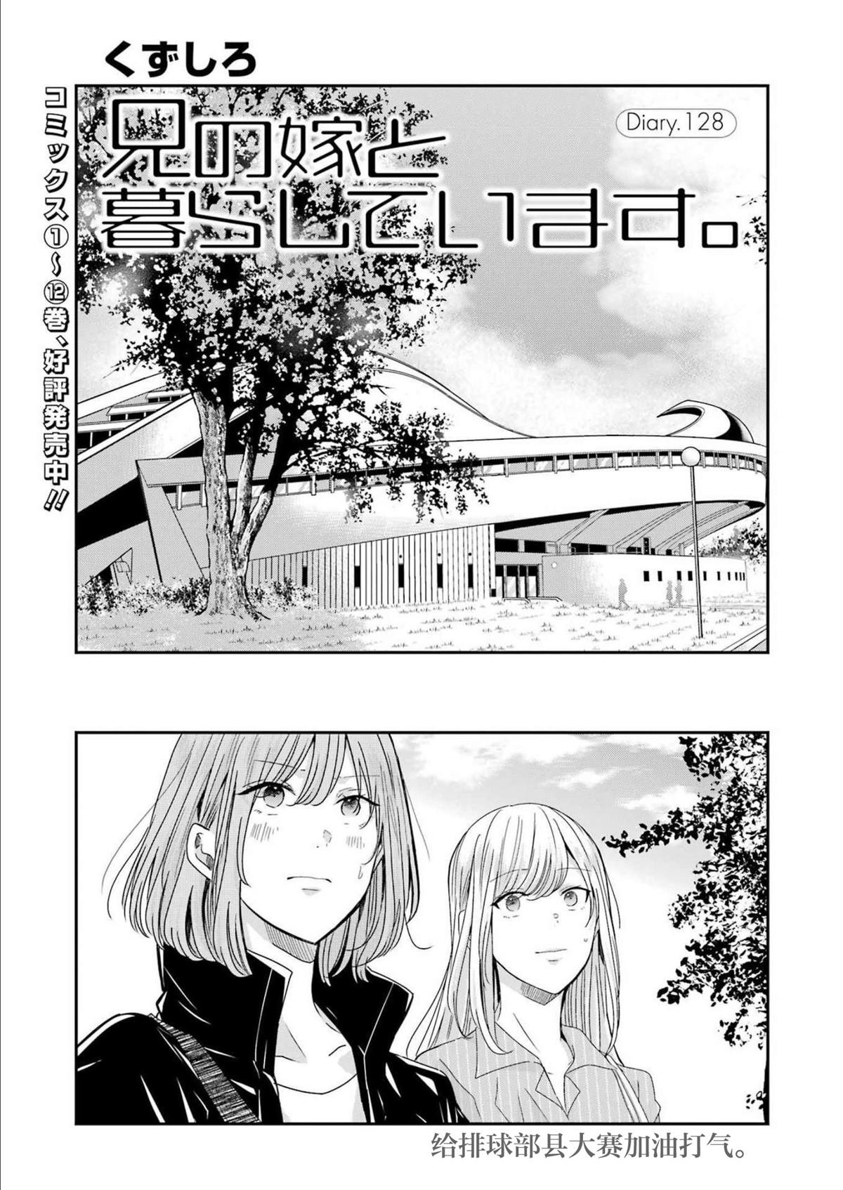 第128话
