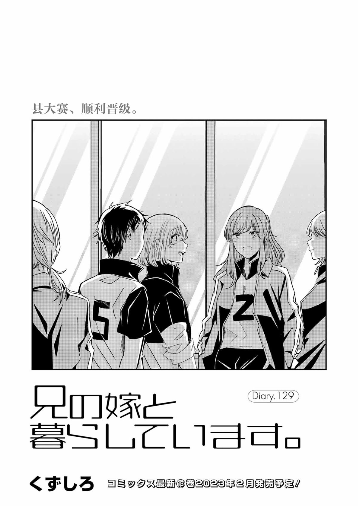 第129话
