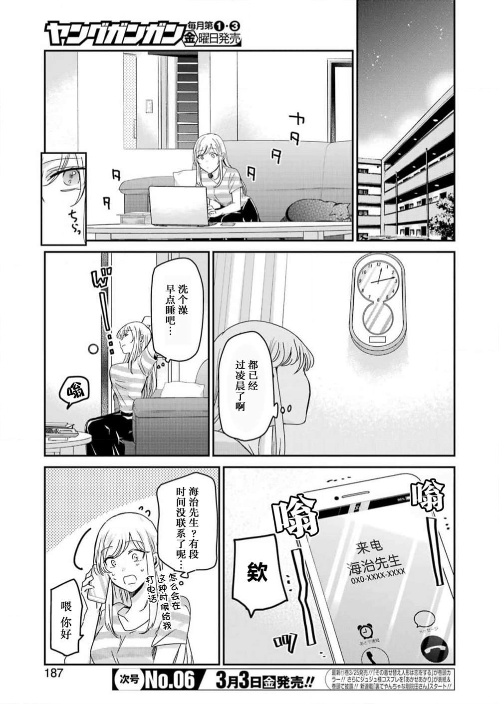 第132话