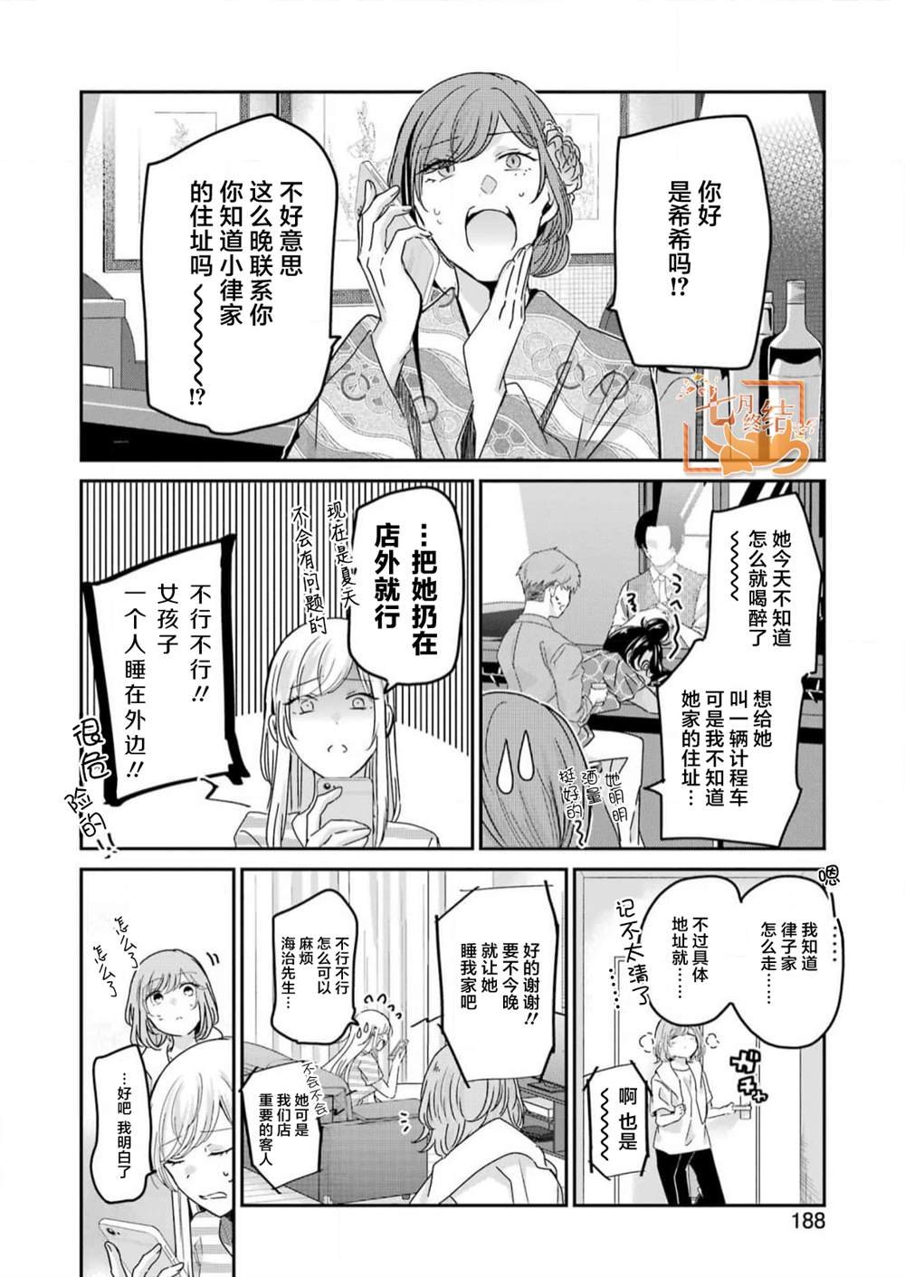 第132话