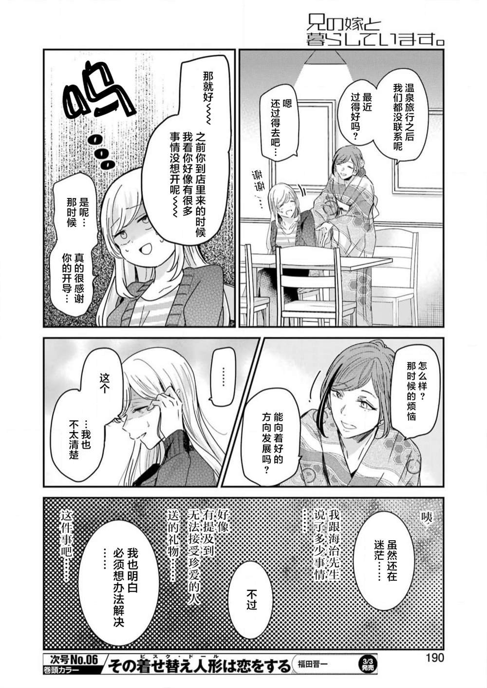 第132话