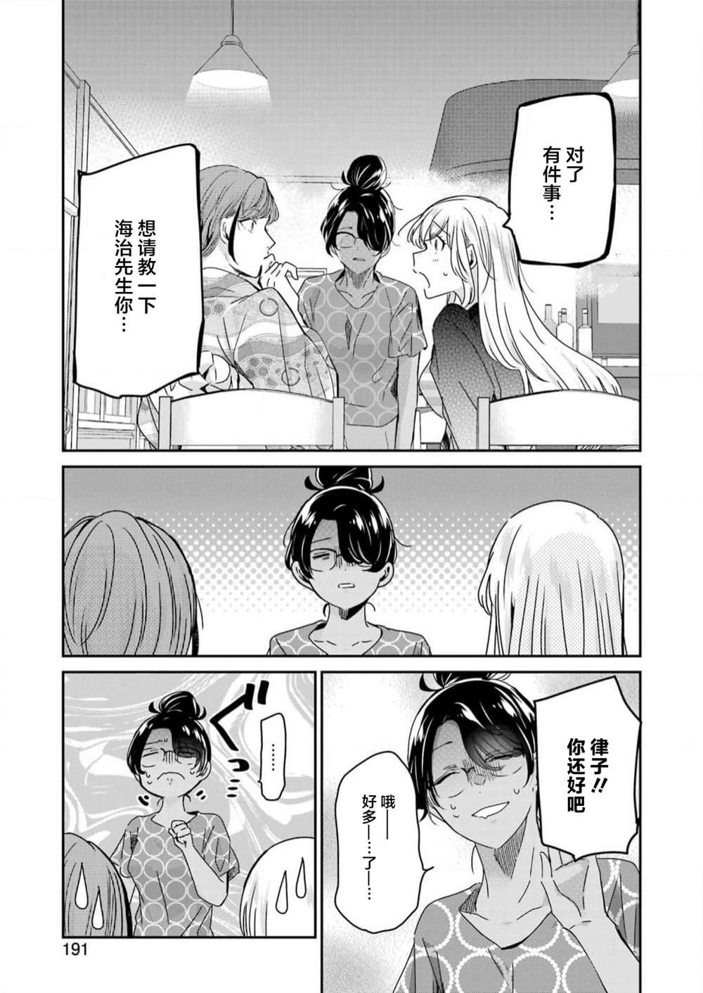 第132话