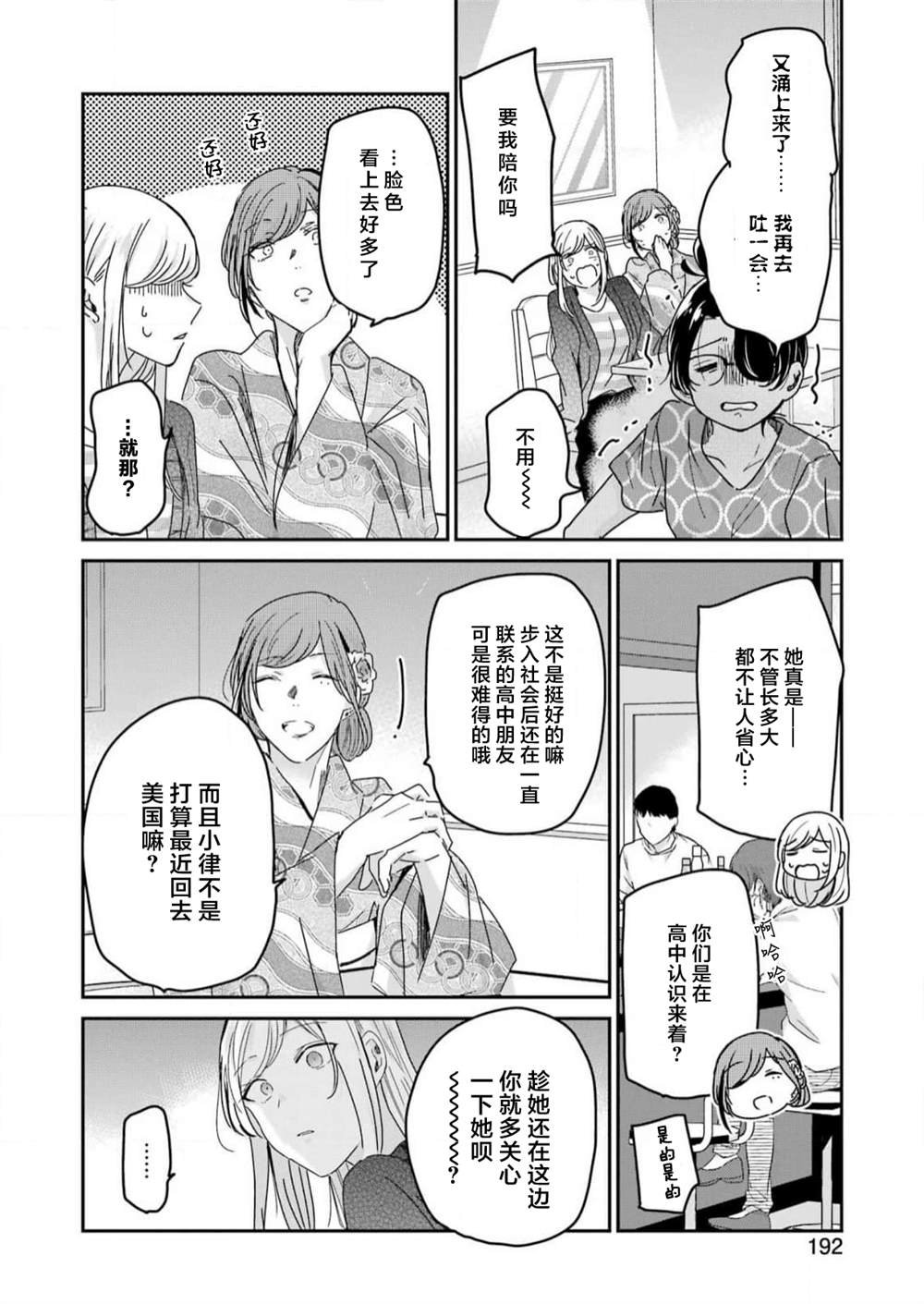 第132话