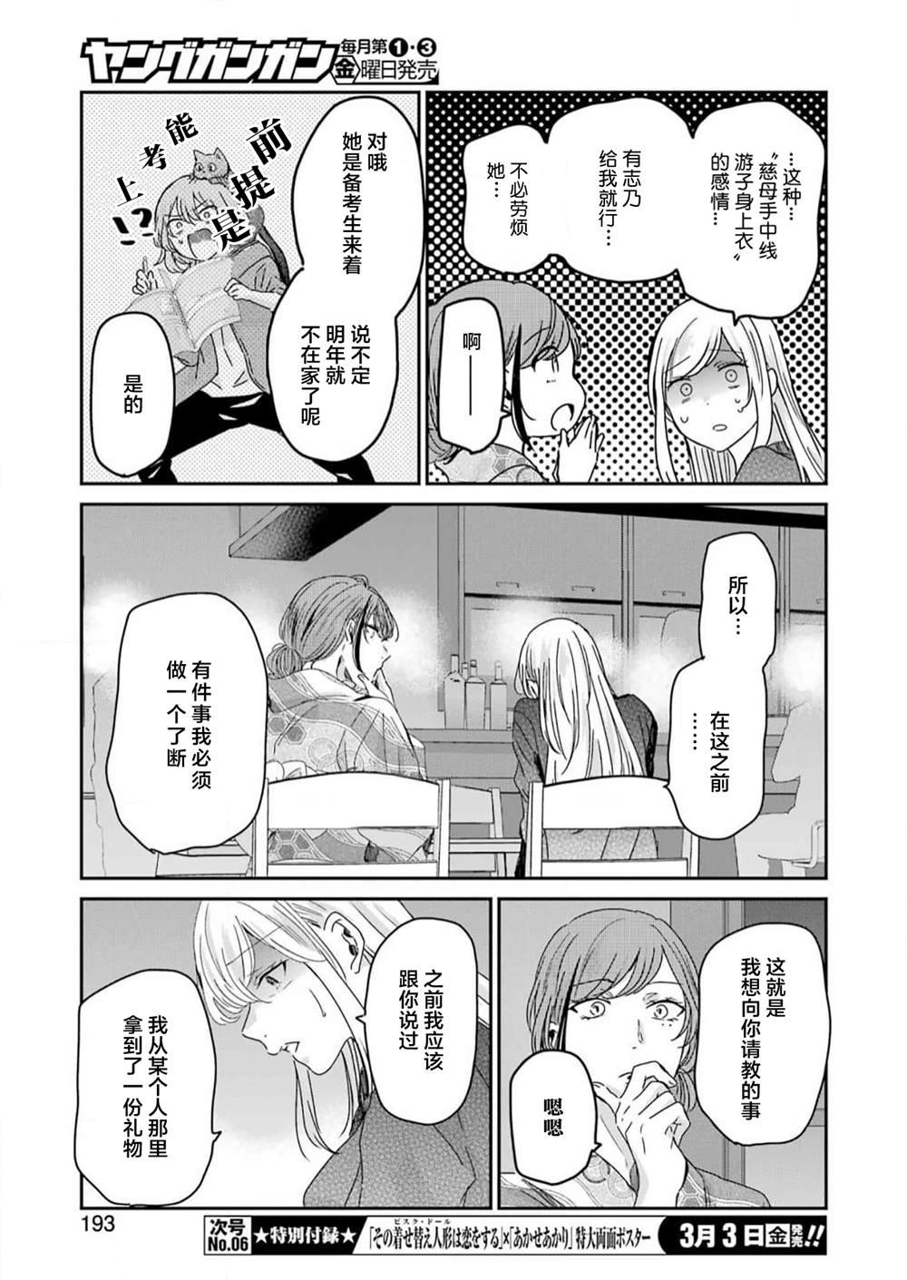 第132话